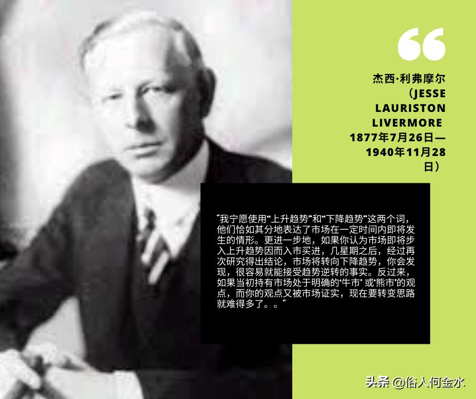 真正的投机者懂得等待,优秀的投机者总是在耐心等待