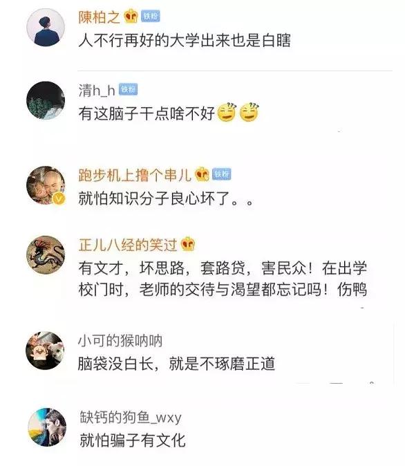 富二代玩金融,富二代创业玩金融