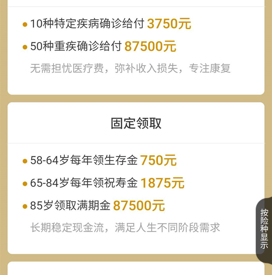 保险有哪些坑套路深度分析,保险坑人的10大陷阱