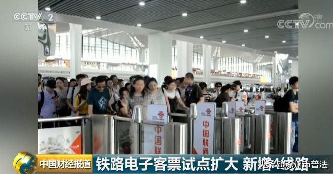 再见，火车票！以后坐火车，改用这个