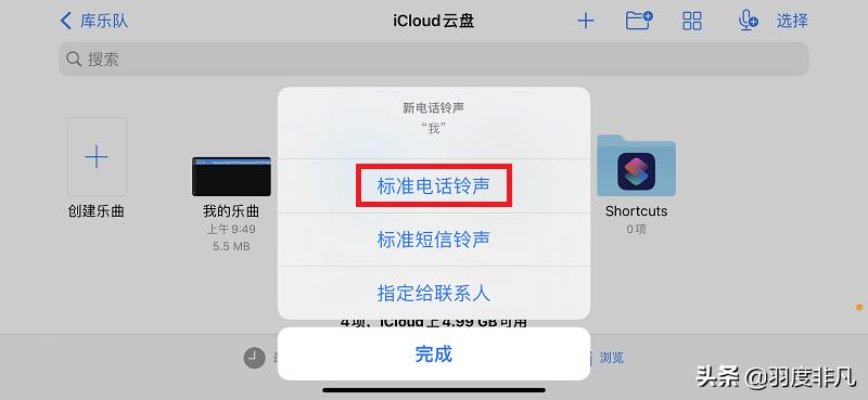 iphone怎么更换自己的铃声,苹果手机可以更换其他的铃声吗