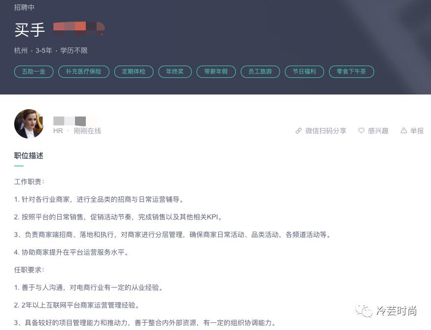 时尚买手为什么要学习数据分析,买手常用公式