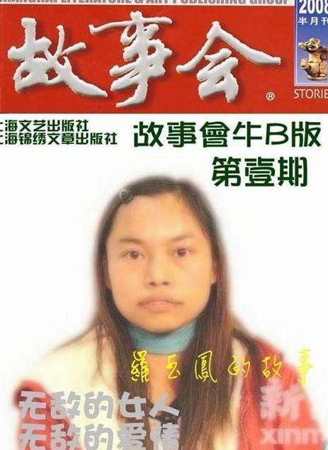 网红凤姐最近事件,网红鼻祖凤姐历历在目