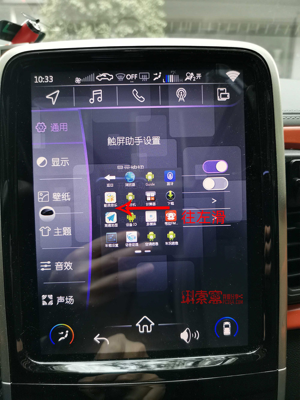 奇瑞小蚂蚁eq1装gps,奇瑞小蚂蚁eq1安装应用
