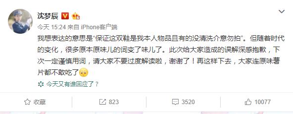 吴昕被调侃完整版,吴昕和沈梦辰现在关系