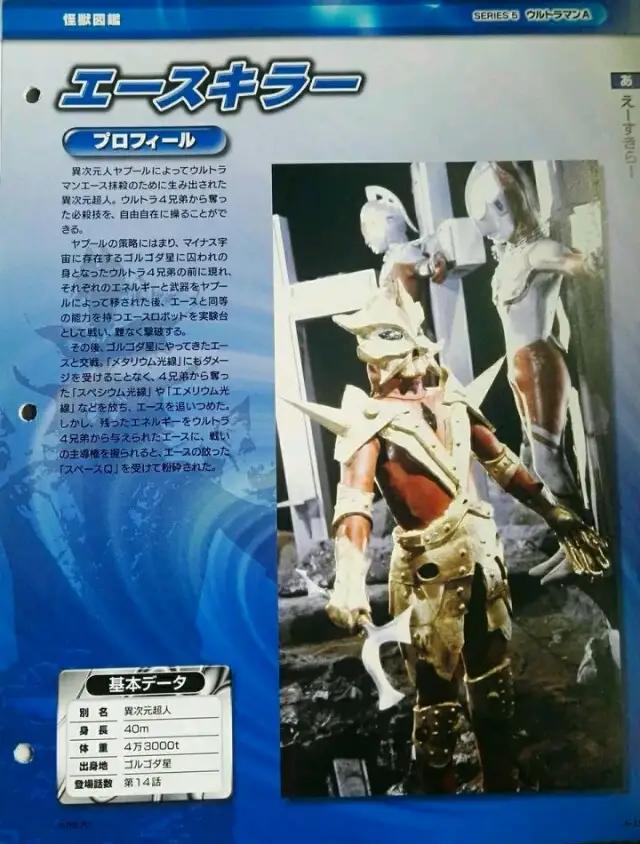 个人向昭和奥敌役50强排名,不算bug