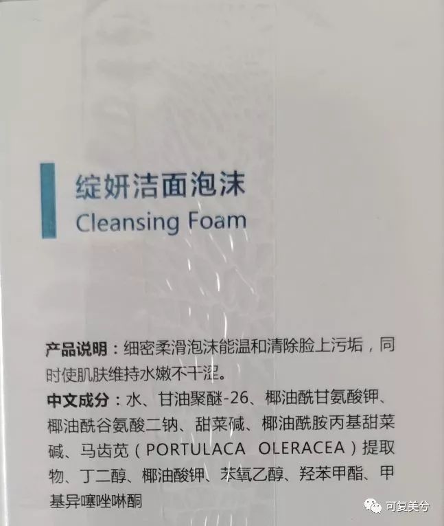 最适合学生党的氨基酸洗面奶,推荐10款真正氨基酸洗面奶