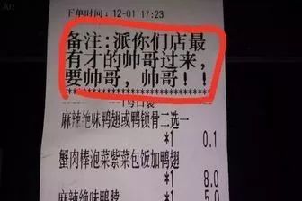 哈哈哈……你在外卖订单上备注过什么？看完这些涨知识了