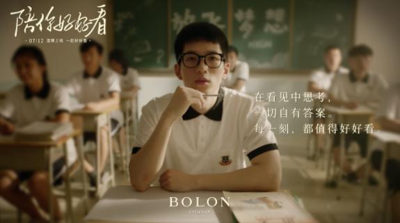 bolon暴龙眼镜王俊凯同款墨镜,杨幂王俊凯代言眼镜