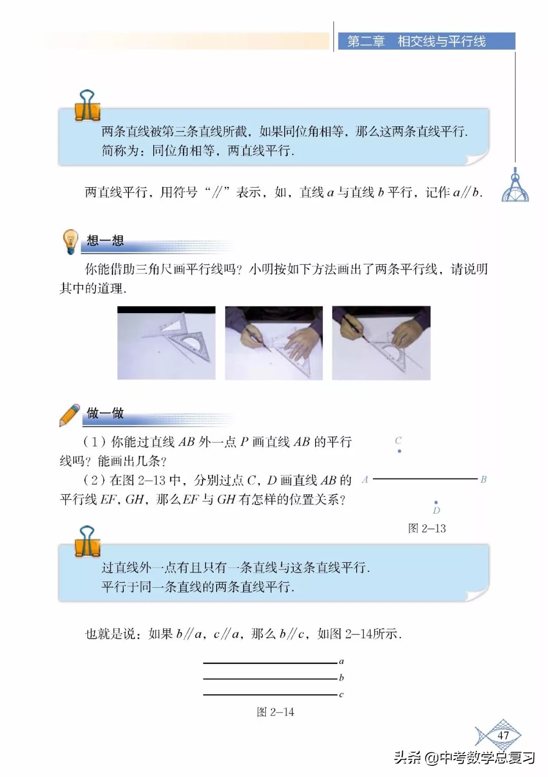 北师大版七年级下册数学难点归纳,北师大版数学7年级上册电子课本