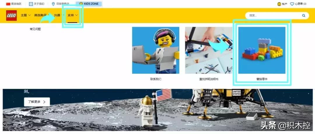 如何搜寻乐高官网和补件,新买乐高
