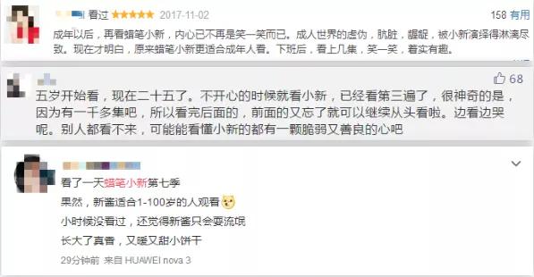 蜡笔小新特别篇母亲节,年少不知剧中意看懂已是剧中人