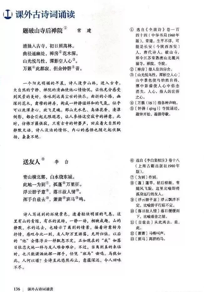 语文课本八年级下册浙教版电子书,八年级下册语文七彩课堂电子课本