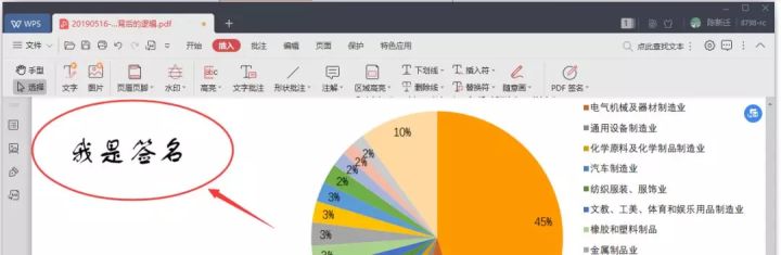 pdf签名加密工具,pdf文档加密秘诀你知道吗