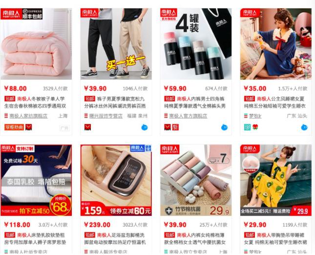 南极人吊牌是真是假,南极人吊牌真的假的