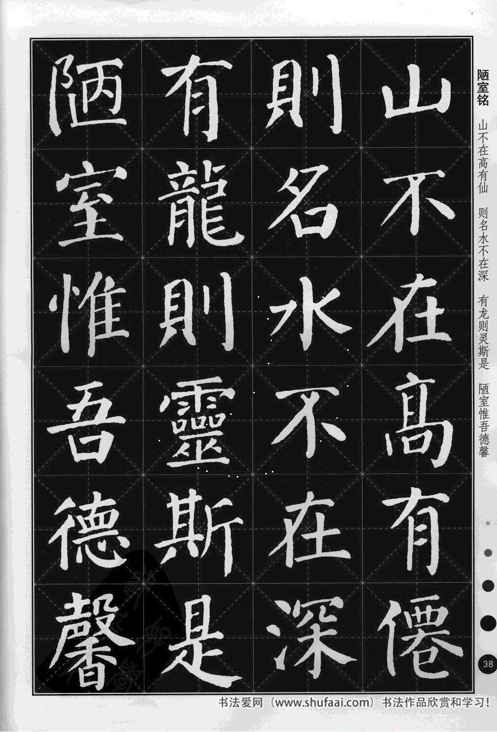 颜真卿楷书多宝塔古诗文作品,集颜真卿春联书法作品