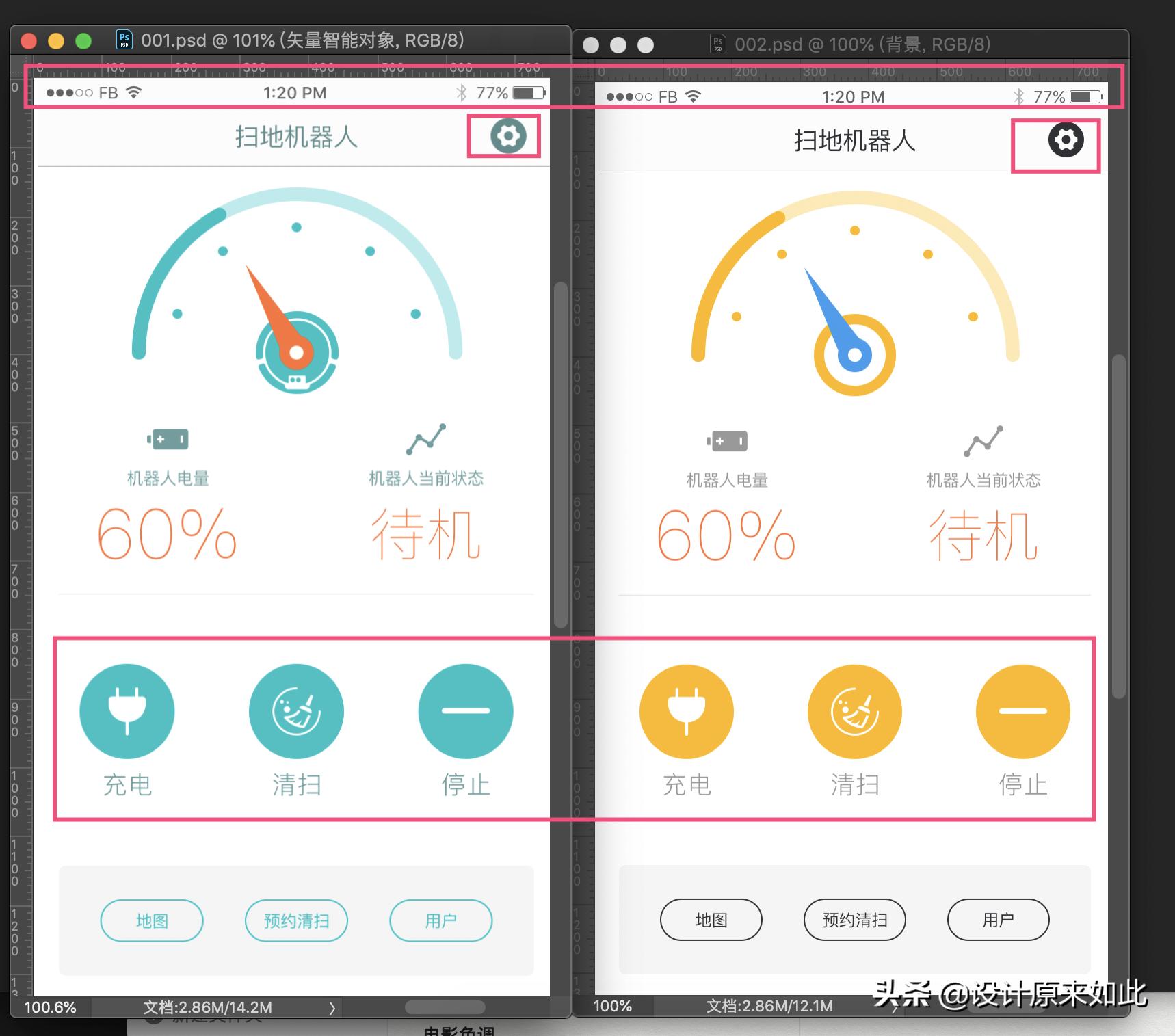 ps的智能对象怎么设置不会一起变,ps的智能对象保存在哪里了