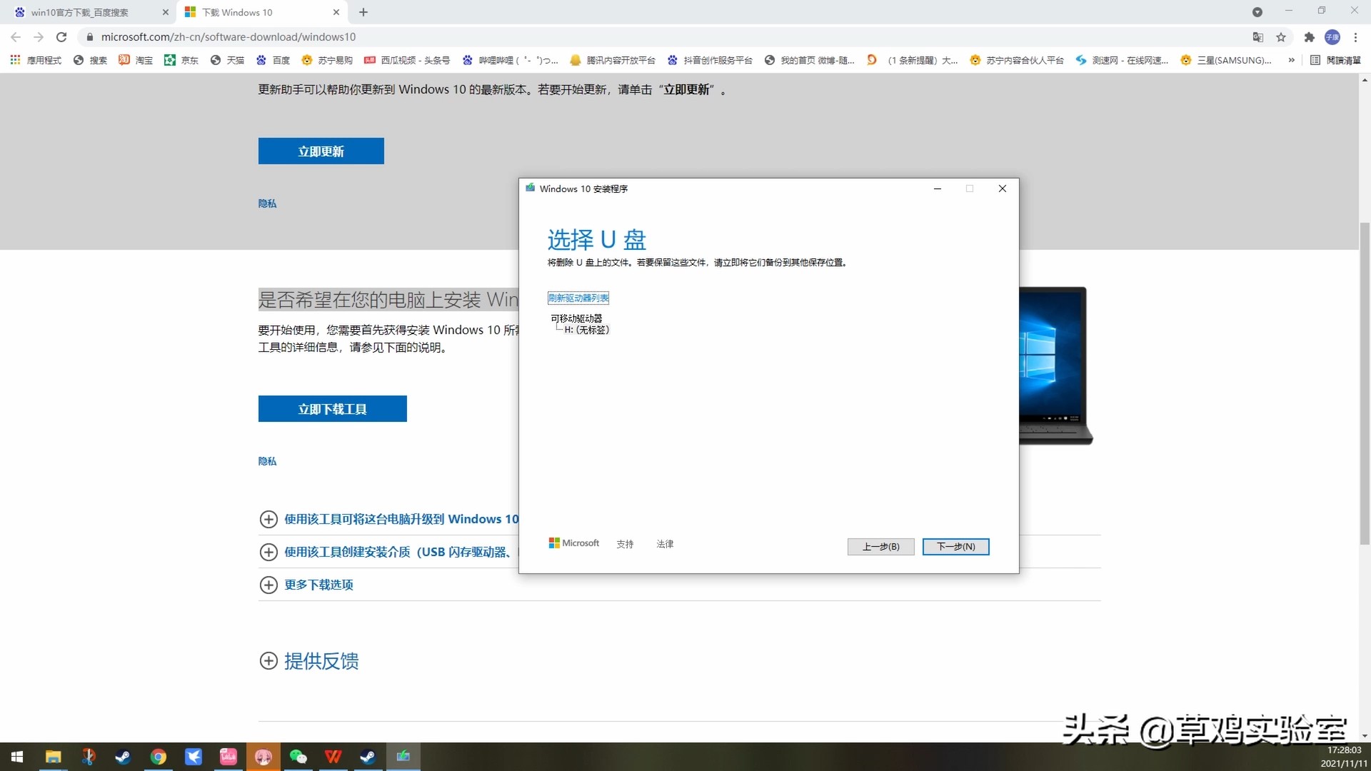如何安装微软原版win10镜像,u盘安装微软原版win10系统