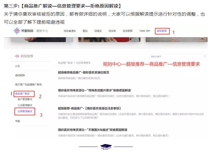 超级推荐为什么显示审核拒绝,超级推荐违规扣分规则