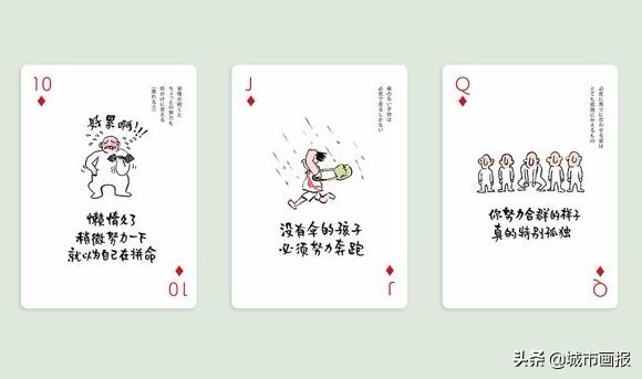 要打出一手人生的好牌,他教你|小林漫画来袭