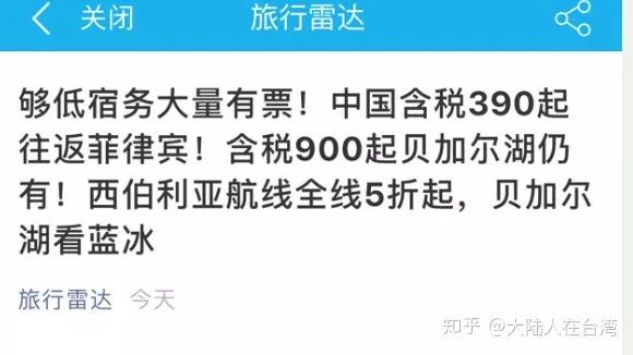 如何买未来三个月最便宜的机票,无目的的特价往返机票购买攻略