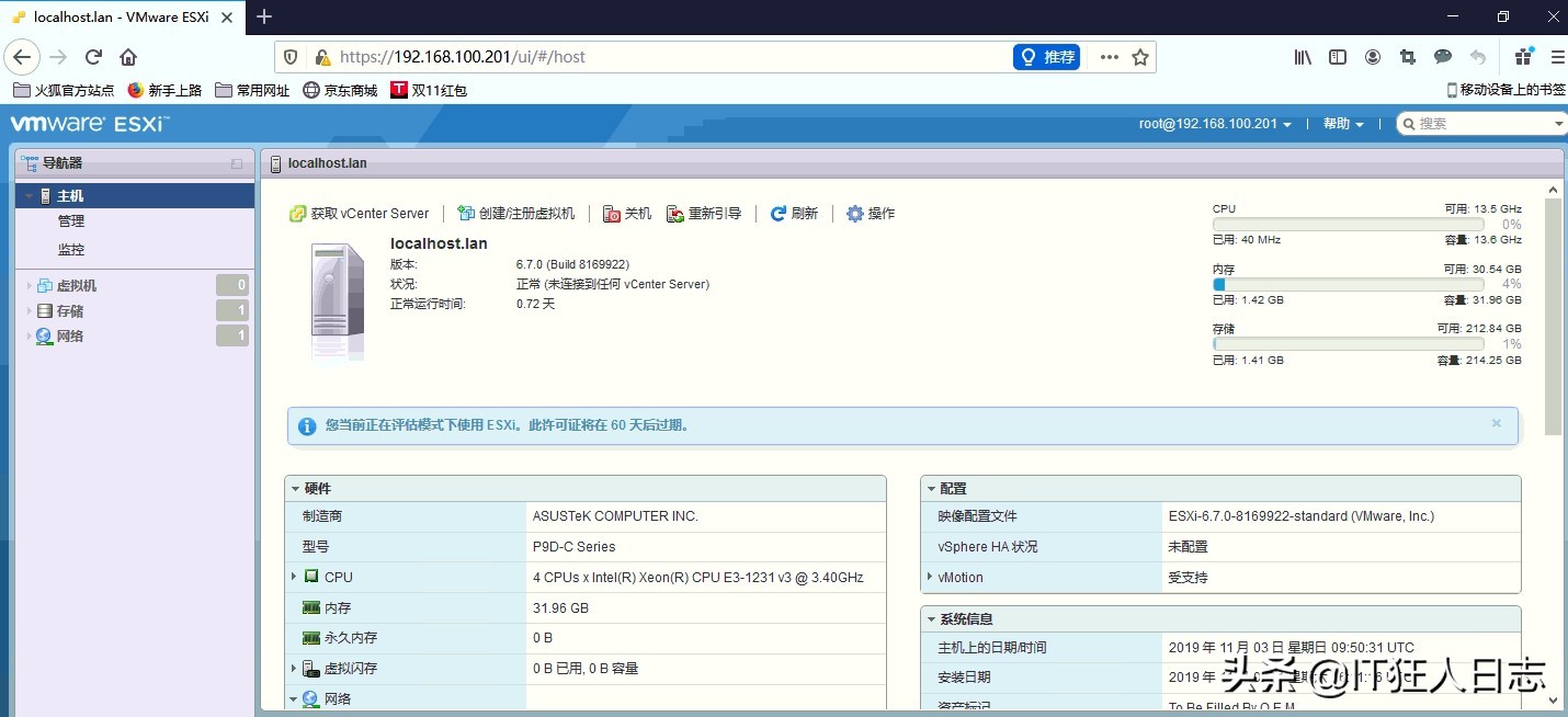 vmwareesxi虚拟化教程,vmwareesxi安装虚拟机教程