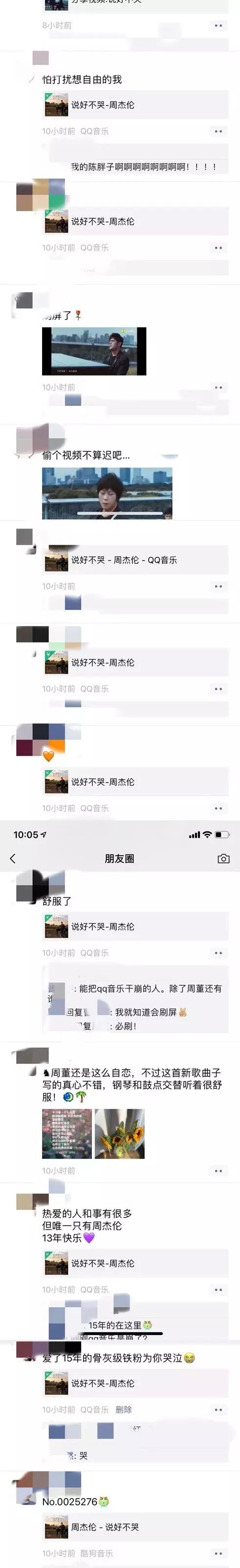 能把QQ音乐干崩溃的人，除了周杰伦还有谁？