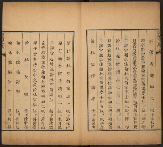 康熙字典取名,康熙字典和新华字典区别