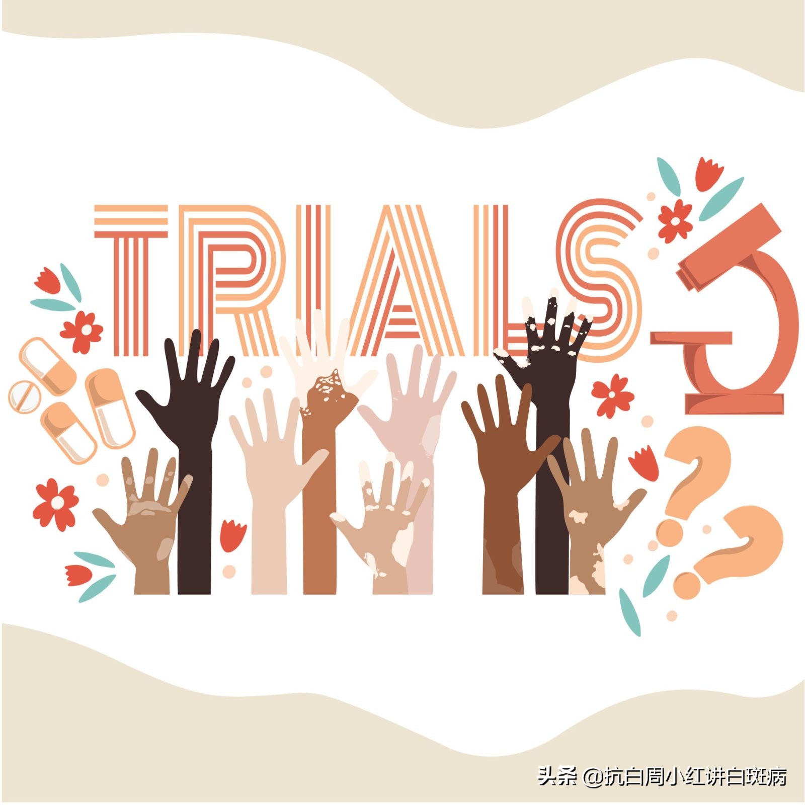 白癜风患者生活中应注意哪些细节,白癜风患者的心理护理原则