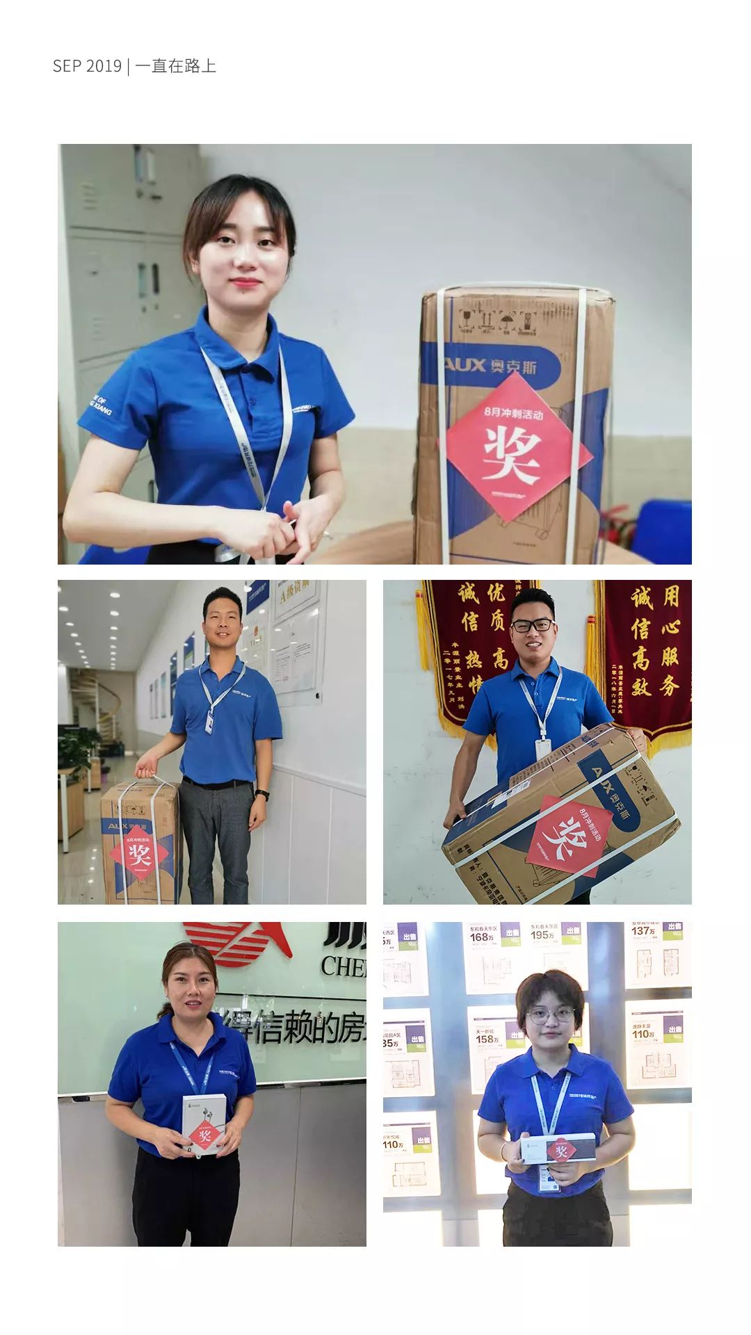 诚祥志丨2019.09月刊