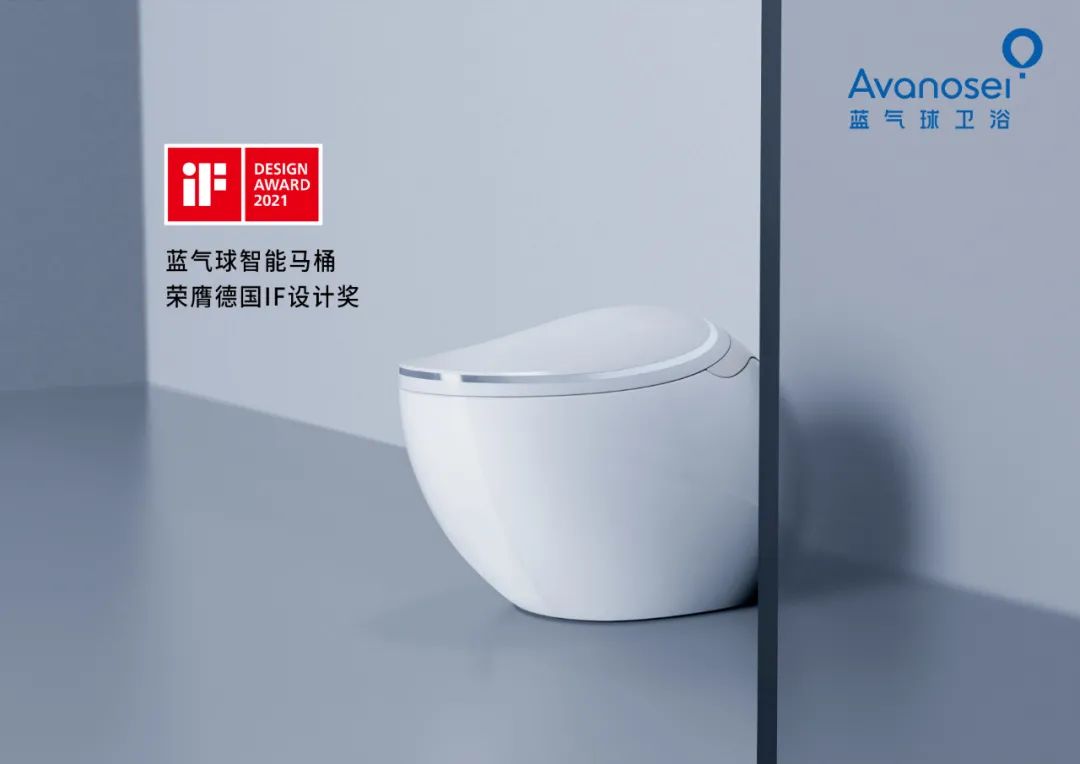 再传喜讯!蓝气球卫浴(Avanosei)斩获2021德国iF设计奖