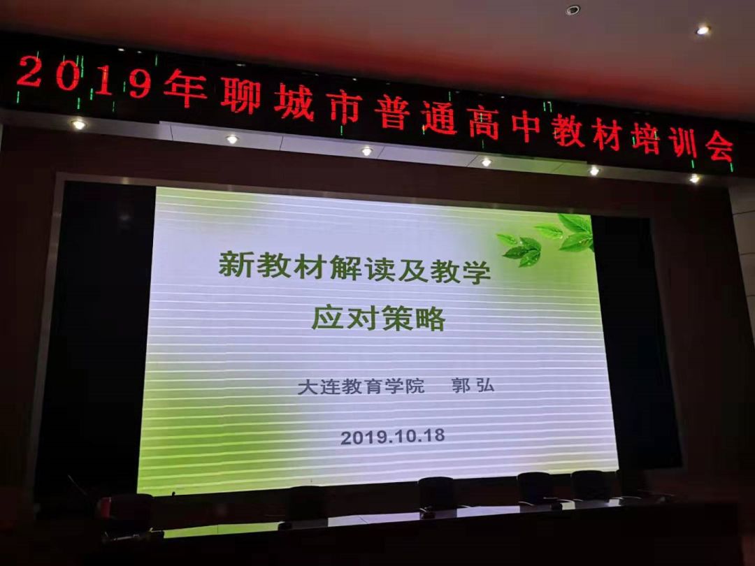 聊城市新课程培训,聊城全日制培训班