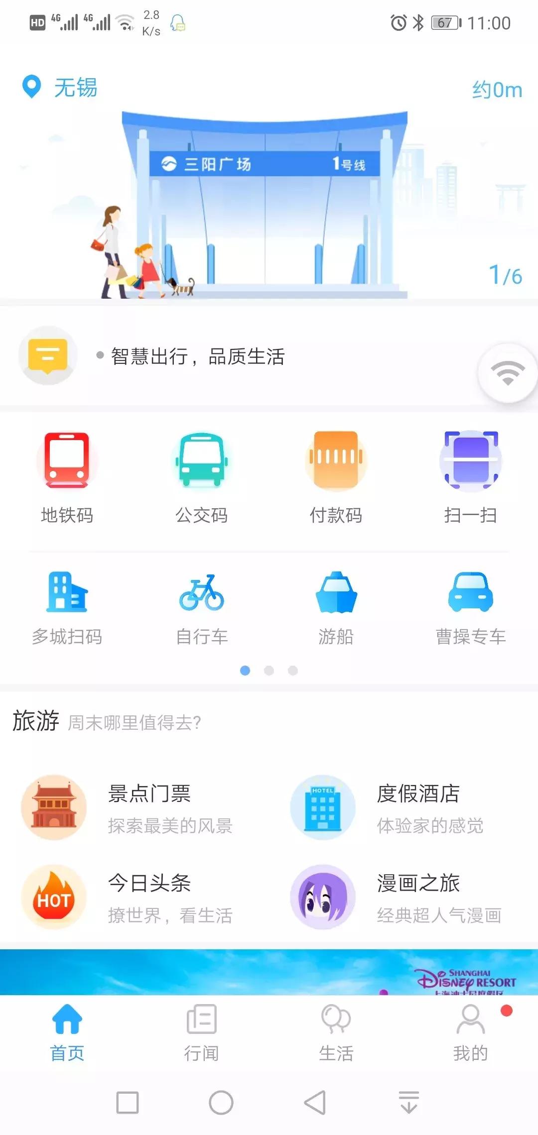 无锡地铁公交免费还需要扫码么,无锡地铁3号线首班车时间表