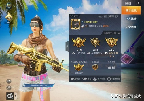 “吃鸡”玩家想用“谐音ID”瞒天过海，却收到1份“特殊警告”