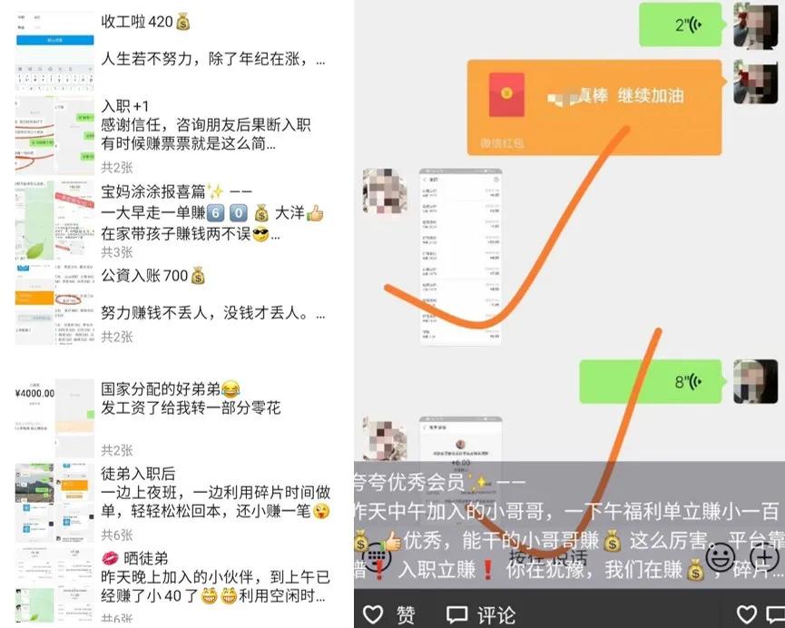 让你加微信聊天的是骗子吗,微信上一些找工作的都是真的吗