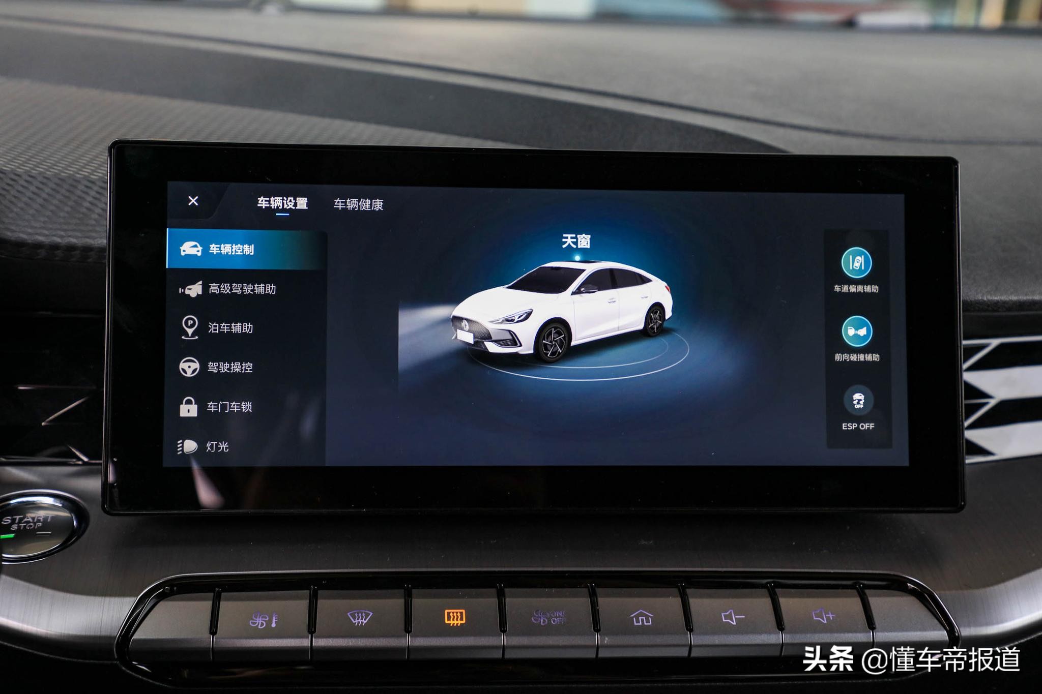 名爵mg5180dvvt青春旗舰版对比帝豪,名爵mg5自动挡中配1.5l2023款落地价