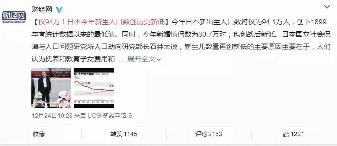 日本公布处女率，全球哗然