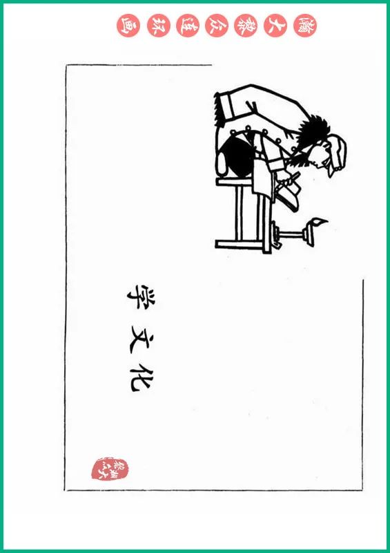 瀚大黎众抗日连环画,瀚大黎众解放战争经典连环画