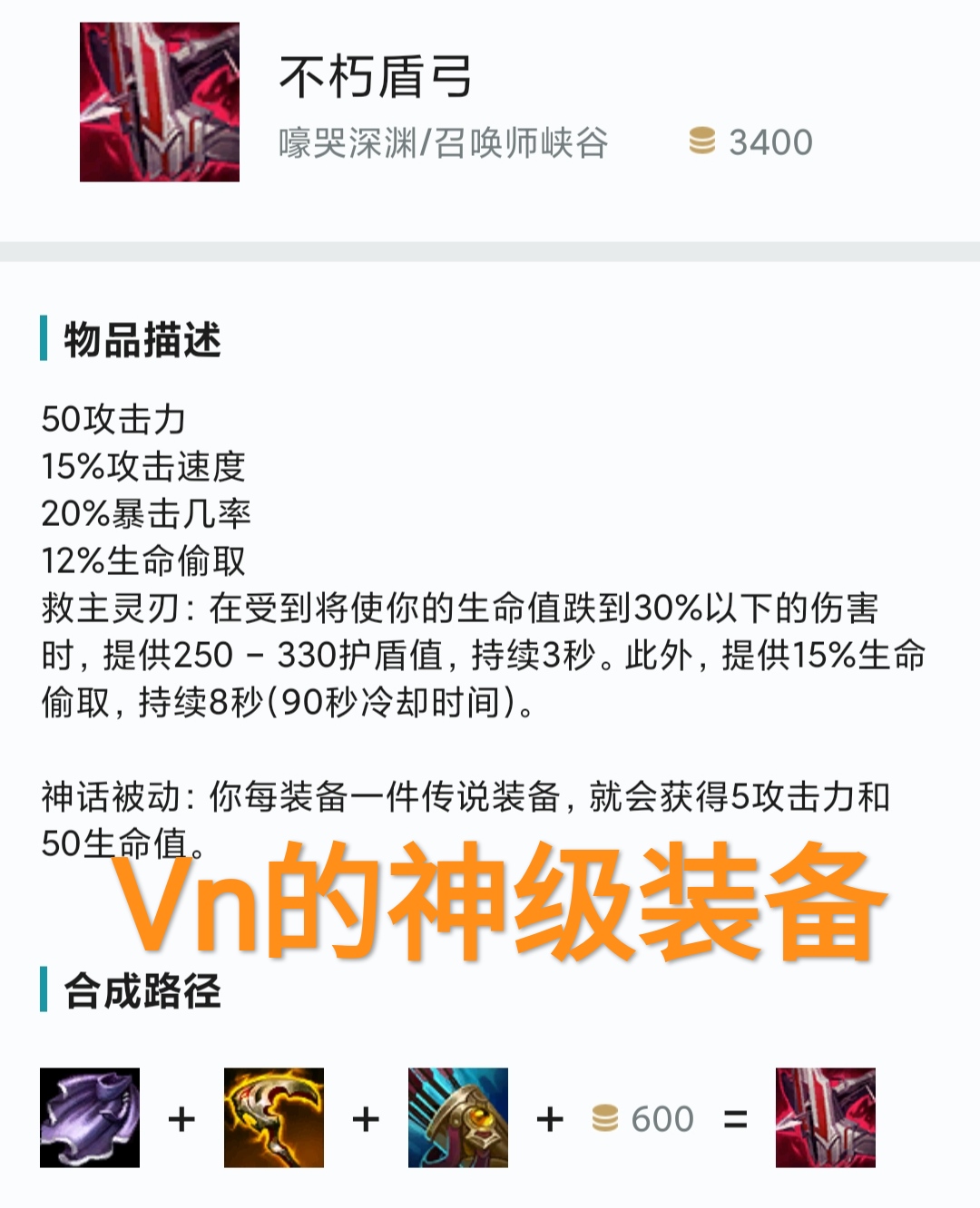 uzi的vn真正的巅峰时刻你知道吗,uzi新版本vn出什么装备