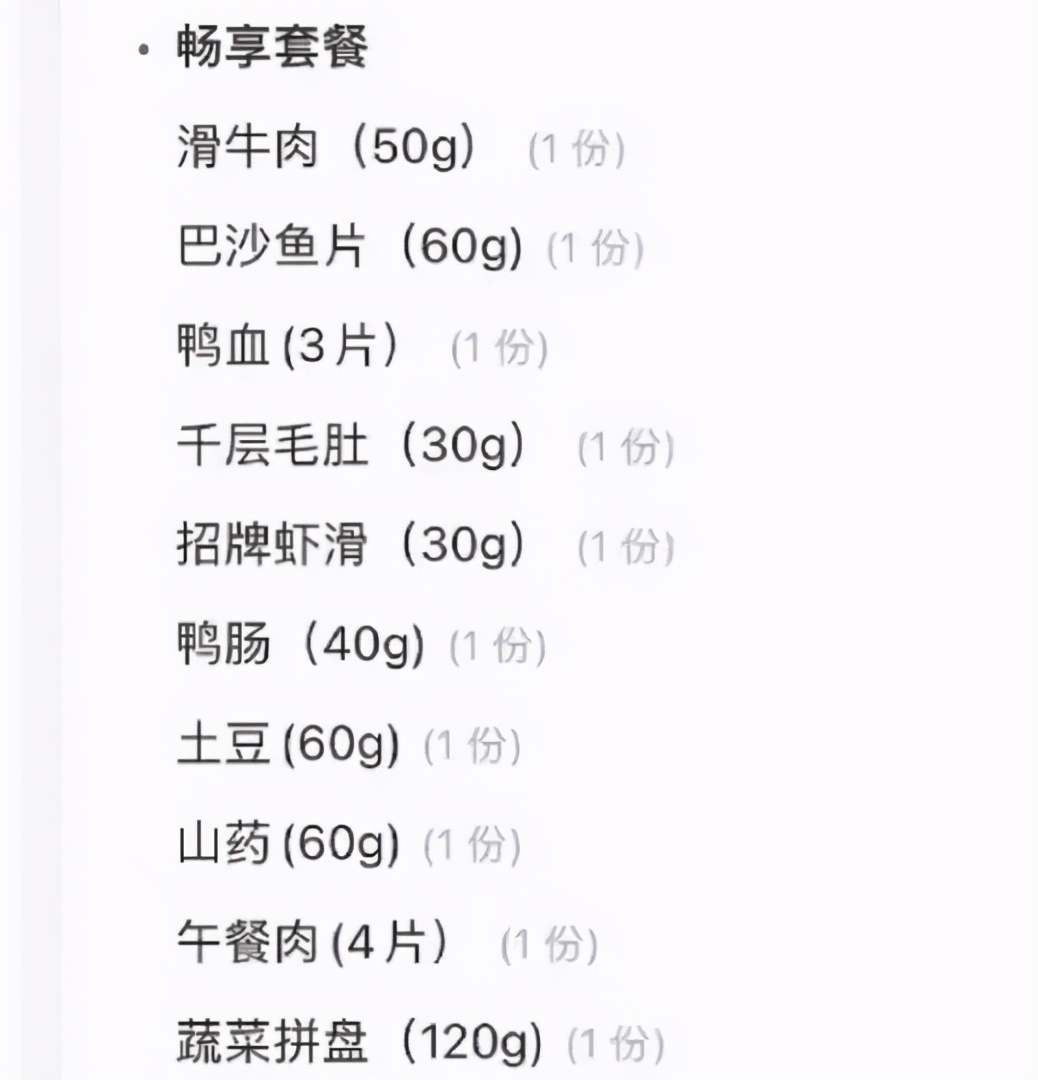 17元吃海底捞缘何引发恶评如潮,海底捞锅底被吐槽