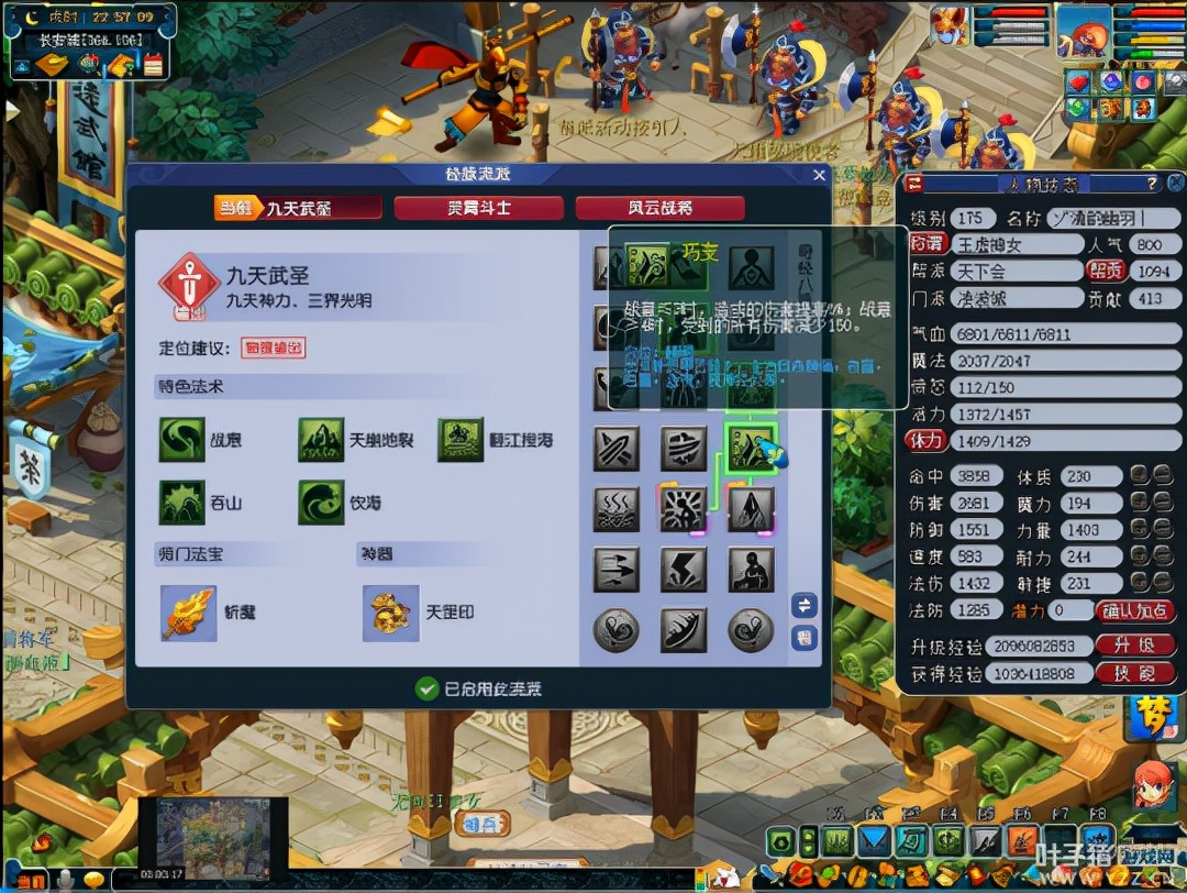 梦幻西游凌波城和哪个门派配合好,梦幻西游凌波城门派效果