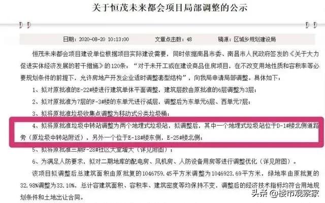 恒茂未来都会哪栋楼旁边有垃圾站,恒茂未来都会垃圾中转站