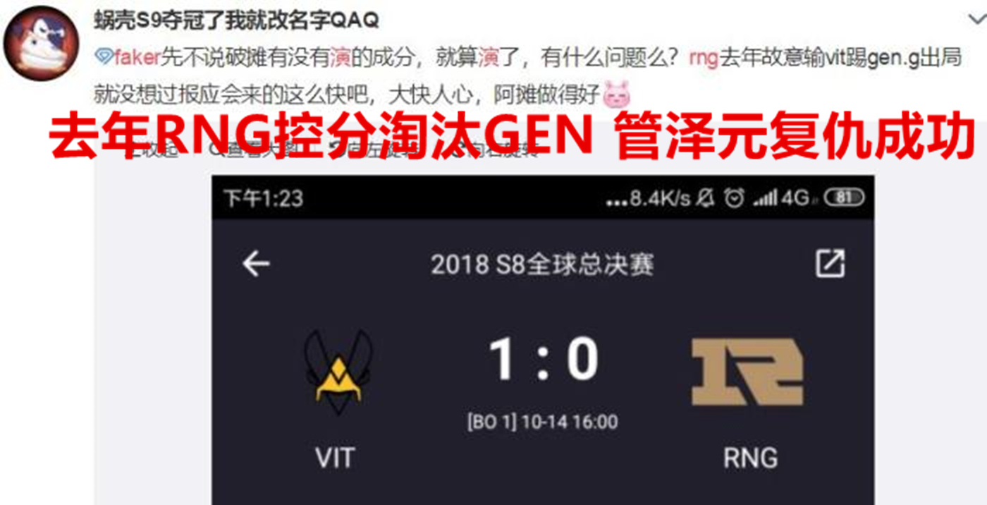 s9rng被淘汰管泽元,rng入围赛管泽元