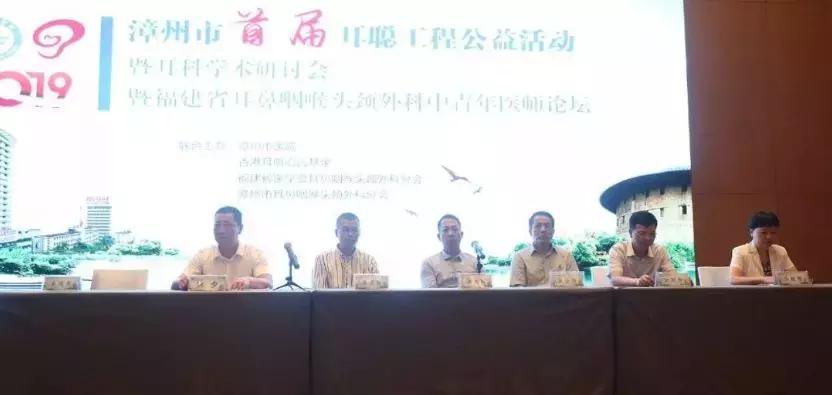 佩服！这么多专家来漳州，竟是为了这些人的耳朵