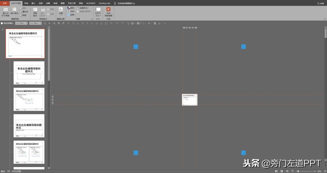 如何提高工作效率ppt模板,改善系统提高人事工作效率ppt