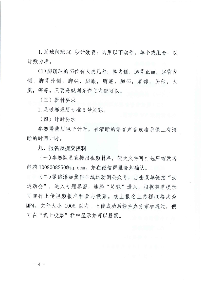 中国体育彩票河南直播,中国体育彩票杯24届直播