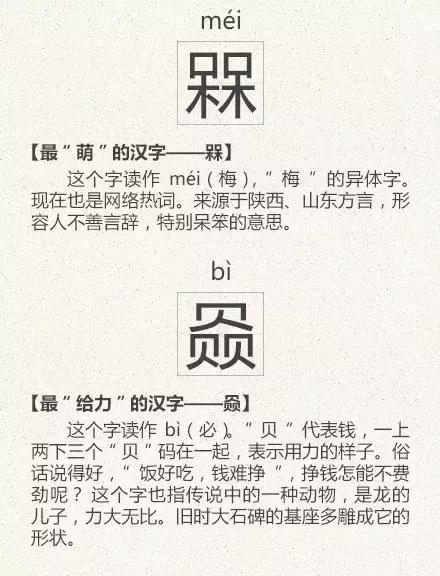 60个洞穿中国文化的汉字,16个最有玄机的汉字