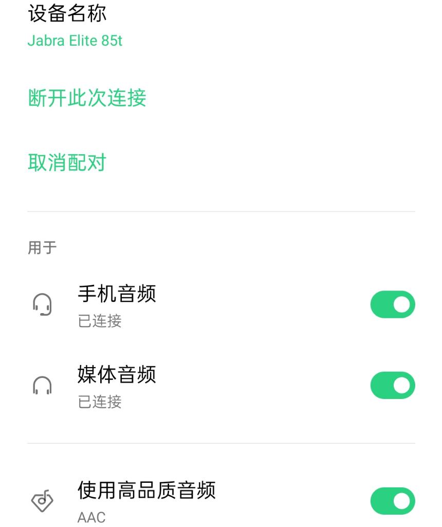 捷波朗elite7pro和捷波朗85t,捷波朗elite85t评测