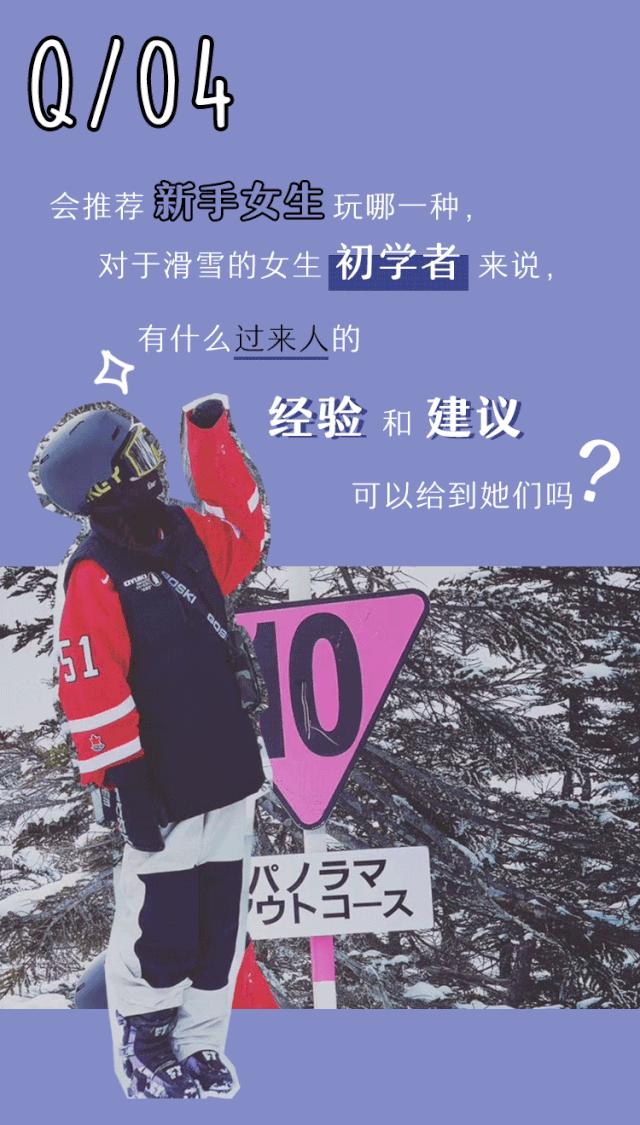 怎么成为单板滑雪职业运动员,如何成为职业滑雪选手