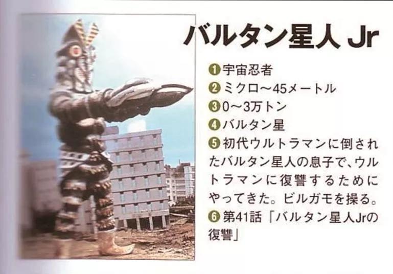 杰克奥特曼怪兽图鉴tv,杰克奥特曼怪兽图鉴手办